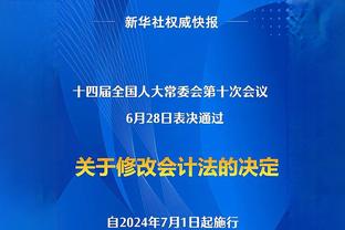 沃克谈贡献关键表现：那正如孩提时的梦想一样 圆梦的感觉很疯狂